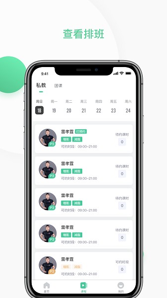 四季云动app下载-四季云动软件下载v2.0.6安卓版&苹果版_商务办公_36397绿色下载网