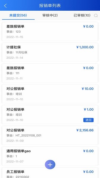 航信财智云app下载-航信财智云软件下载v2.4.3安卓版&苹果版_商务办公_36397绿色下载网