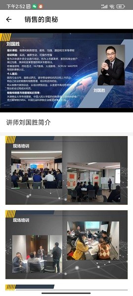 销售的奥秘app下载-销售的奥秘软件下载v1.7安卓版&苹果版_商务办公_36397绿色下载网