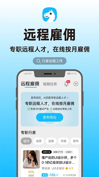 行家云聘app下载-行家云聘软件下载v1.2.0安卓版&苹果版_商务办公_36397绿色下载网