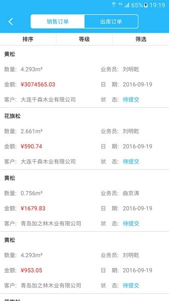 木财通app下载-木财通手机版下载v6.0.0安卓版&苹果版_商务办公_36397绿色下载网