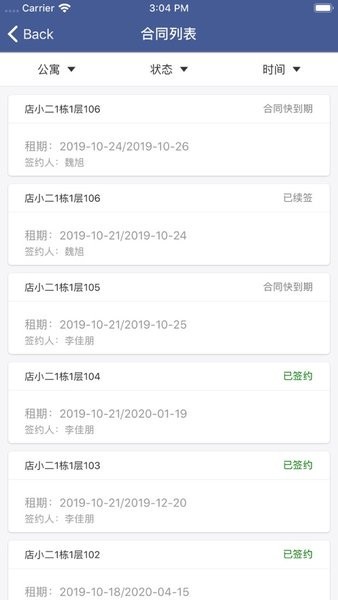 领虎管家app下载-领虎管家官方版下载v4.0安卓版&苹果版_商务办公_36397绿色下载网