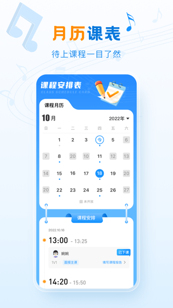泛德音乐老师端app下载-泛德音乐老师版下载v2.3.2安卓版&苹果版_商务办公_36397绿色下载网