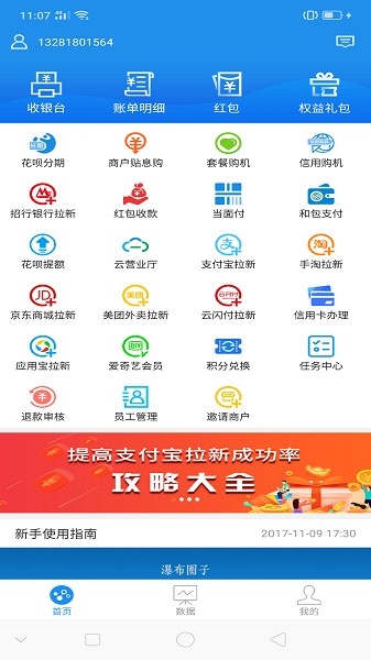 瀑布圈子app下载-瀑布圈子软件下载v2.2.6安卓版&苹果版_商务办公_36397绿色下载网