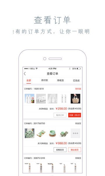 微美惠商家端软件下载-微美惠商家端app下载v3.3.3安卓版&苹果版_商务办公_36397绿色下载网