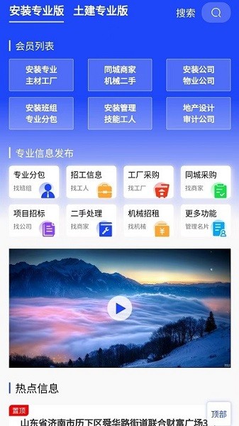鲁星工匠app下载-鲁星工匠软件下载v2.0.1安卓版&苹果版_商务办公_36397绿色下载网
