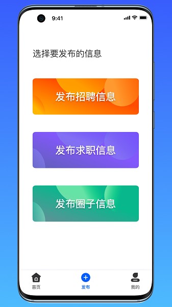 帮帮平台app下载-帮帮平台最新版下载v1.1.31安卓版&苹果版_商务办公_36397绿色下载网