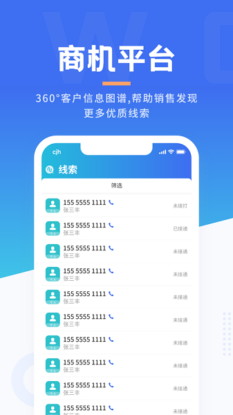 沃创云极速版app下载安装-沃创云极速版最新版下载v1.2.1安卓版&苹果版_商务办公_36397绿色下载网