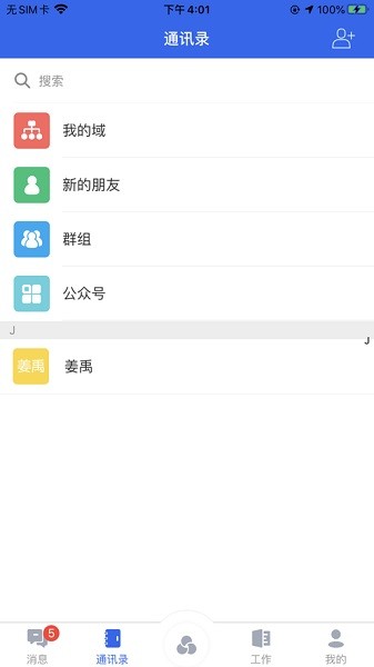 深新智媒app下载-深新智媒客户端下载v3.12.60安卓版&苹果版_商务办公_36397绿色下载网