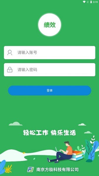 金湖机关绩效app下载-金湖机关绩效管理平台下载v4.0.2安卓版&苹果版_商务办公_36397绿色下载网