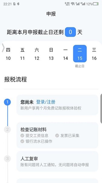 伽玛账app下载-伽玛账软件下载v1.0.5安卓版&苹果版_商务办公_36397绿色下载网
