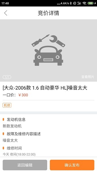优活商家版app下载-优活商家版软件下载v3.8.4安卓版&苹果版_商务办公_36397绿色下载网