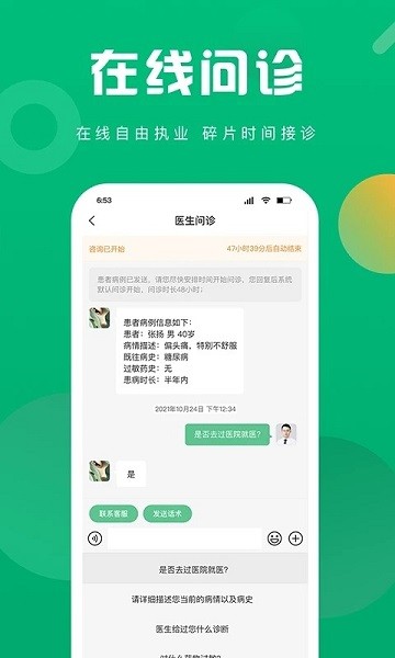护理驿站护士端app下载-护理驿站护士端最新版下载v5.5.8安卓版&苹果版_商务办公_36397绿色下载网