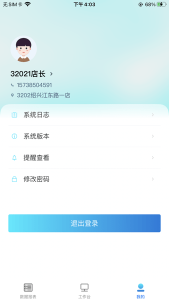 十足行动app下载安装-十足行动最新版下载v1.9安卓版&苹果版_商务办公_36397绿色下载网