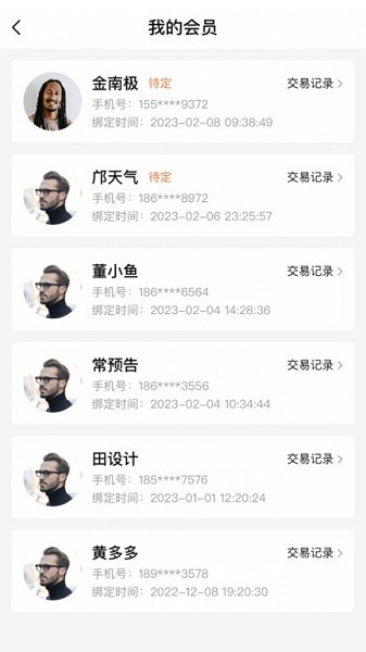 魔介生活美学平台下载-魔介生活美学软件下载v2.7.0安卓版&苹果版_商务办公_36397绿色下载网