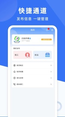 闪修师傅接单app下载-闪修师傅软件下载v1.4.3安卓版&苹果版_商务办公_36397绿色下载网
