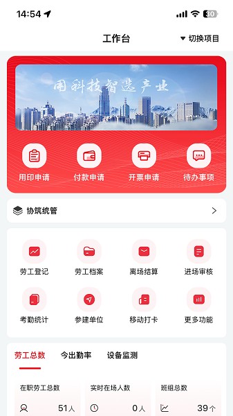 汇建云app下载-汇建云软件下载v4.4.2安卓版&苹果版_商务办公_36397绿色下载网