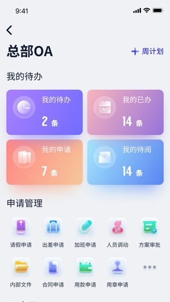 冠迪建设智慧管理云app下载-冠迪建设智慧管理云平台官方版下载v3.4.2安卓版&苹果版_商务办公_36397绿色下载网