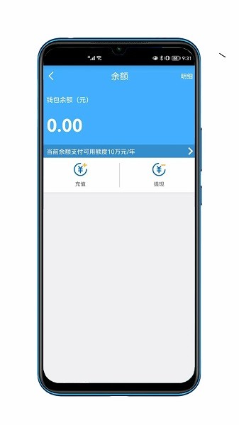 银盛收银台app下载-银盛收银台软件下载v3.1.2安卓版&苹果版_商务办公_36397绿色下载网