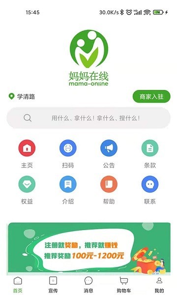 妈妈在线app下载-妈妈在线平台下载v3.1.1安卓版&苹果版_商务办公_36397绿色下载网