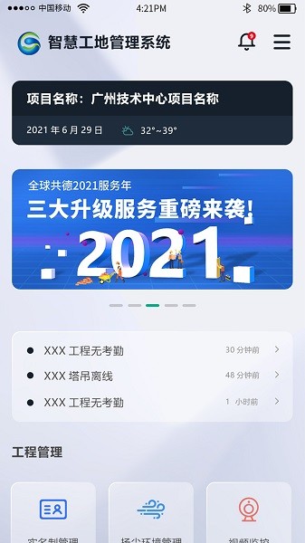 全球共德app下载-全球共德智慧建筑直采平台下载v4.3.4安卓版&苹果版_商务办公_36397绿色下载网