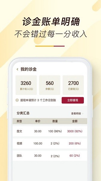 天大馆医生端软件下载-天大馆医生端app下载v1.1.29安卓版&苹果版_商务办公_36397绿色下载网
