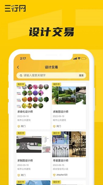 三行网app下载-三行网官方版下载v1.0.2安卓版&苹果版_商务办公_36397绿色下载网