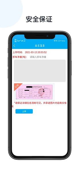 陆港配司机版app下载-陆港配司机端下载v1.2.2安卓版&苹果版_商务办公_36397绿色下载网