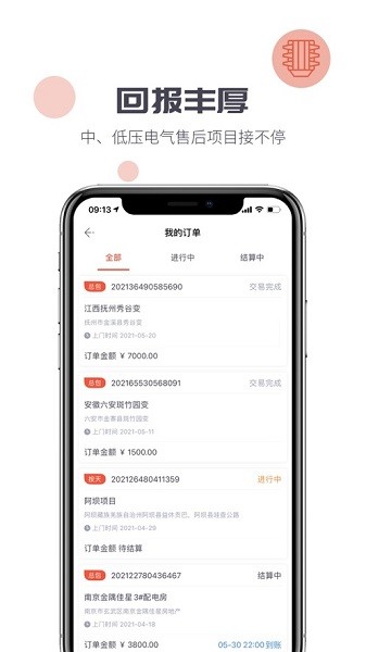 象与电咖app下载-象与电咖手机版下载v2.0.2安卓版&苹果版_商务办公_36397绿色下载网