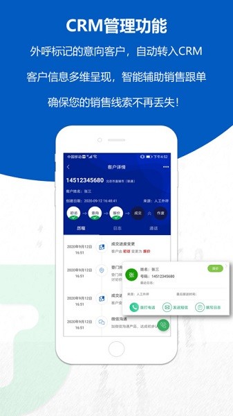 沸思电销外呼软件下载-沸思电销外呼app下载v9.3-1安卓版&苹果版_商务办公_36397绿色下载网