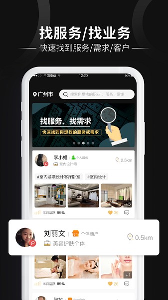 友邻客app下载-友邻客软件下载v3.3.1安卓版&苹果版_商务办公_36397绿色下载网