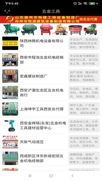 商批宝app下载-商批宝软件下载v2.9.2安卓版&苹果版_商务办公_36397绿色下载网