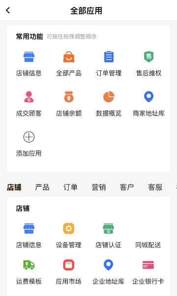 流光星际商家app下载-流光星际商家软件下载v1.6.01安卓版&苹果版_商务办公_36397绿色下载网