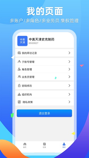 普健供应商平台app下载-普健供应商平台官方版下载v2.1.133安卓版&苹果版_商务办公_36397绿色下载网