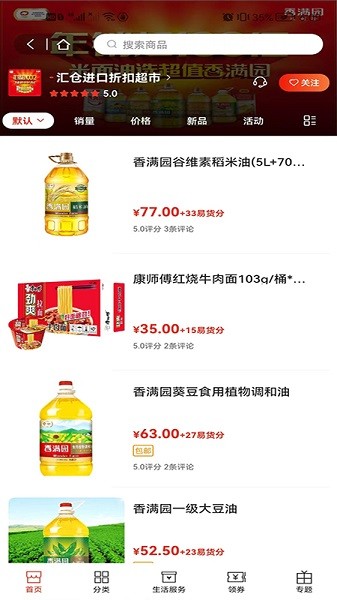 豫商通app下载-豫商通平台下载v1.3.2安卓版&苹果版_商务办公_36397绿色下载网