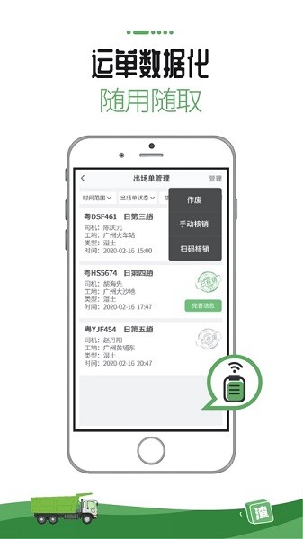 渣渣宝app下载-渣渣宝软件下载v1.7.0安卓版&苹果版_商务办公_36397绿色下载网