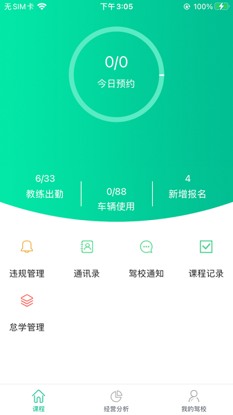 亿车管app下载-亿车管最新版下载v1.1.8安卓版&苹果版_商务办公_36397绿色下载网