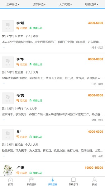甄工匠app下载-甄工匠软件下载v1.0.7安卓版&苹果版_商务办公_36397绿色下载网