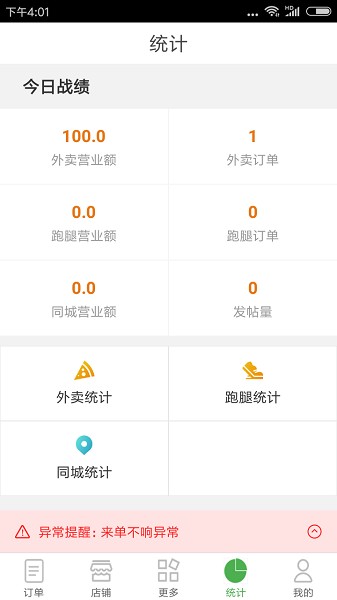 逐趣校园商家端下载-逐趣校园商家版app下载v1.3.7安卓版&苹果版_商务办公_36397绿色下载网
