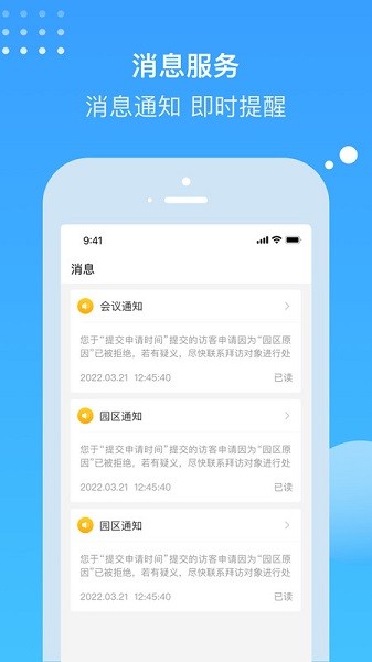 电建悦管家app下载-电建悦管家手机版下载v1.0.10安卓版&苹果版_商务办公_36397绿色下载网