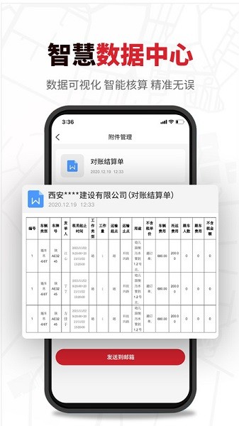 流动设备管理app下载-流动设备管理软件(板栗帮筑)下载v1.5.1安卓版&苹果版_商务办公_36397绿色下载网