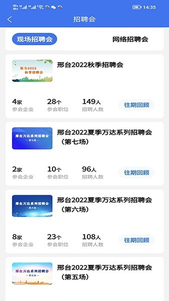 智达人才网app下载-智达人才网官方版下载v2.0.3安卓版&苹果版_商务办公_36397绿色下载网