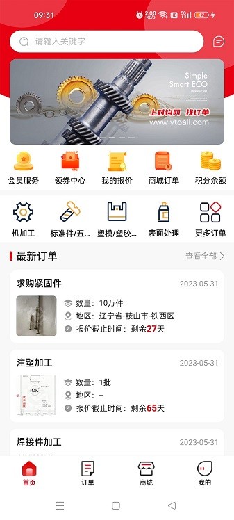 对钩网app下载新版-对钩网官方客户端下载v1.0.11安卓版&苹果版_商务办公_36397绿色下载网