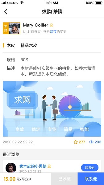 木智云app下载-木智云采集器下载v2.4.1安卓版&苹果版_商务办公_36397绿色下载网