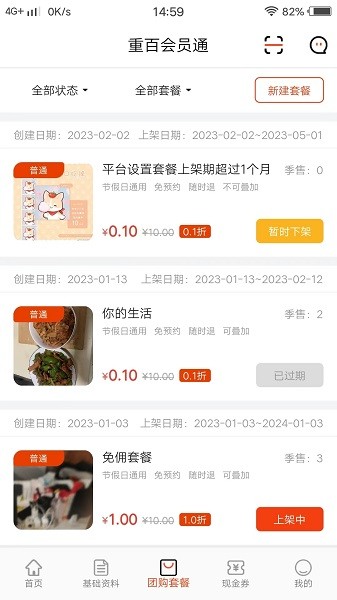 会员通商家版官方下载-会员通商家版app下载v1.0.8安卓版&苹果版_商务办公_36397绿色下载网