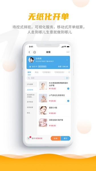 客聚集pro安卓下载-客聚集proAPP下载v2.3.8 官方版_商务办公_36397绿色下载网