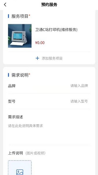 通导云管家官方版下载-通导云管家app下载v1.3.2安卓版&苹果版_商务办公_36397绿色下载网