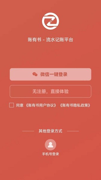 账有书app免费下载-账有书软件下载v3.6.9安卓版&苹果版_商务办公_36397绿色下载网