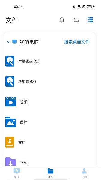 u空间app下载-锐捷u空间下载v3.3.80安卓版&苹果版_商务办公_36397绿色下载网