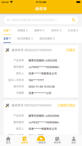 我的龙工app下载-我的龙工新版下载v3.1.8安卓版&苹果版_商务办公_36397绿色下载网